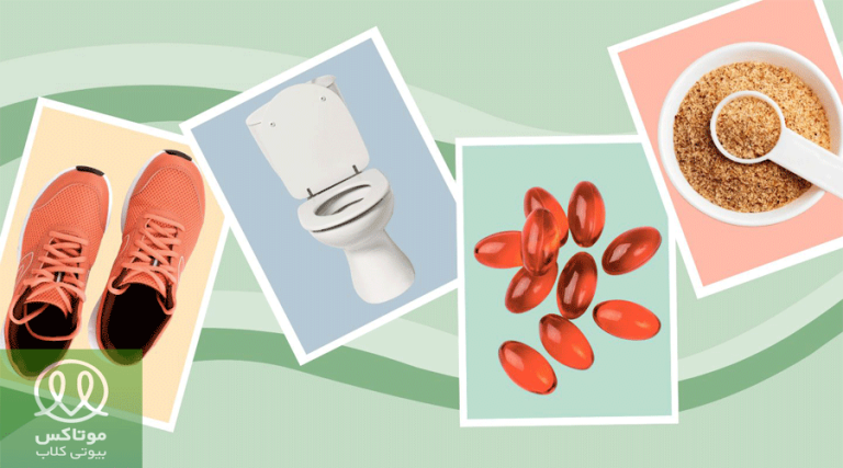 درمان خانگی یبوست بزرگسالان