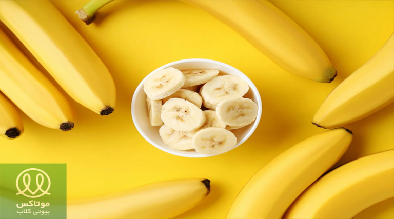 خواص موز برای معده