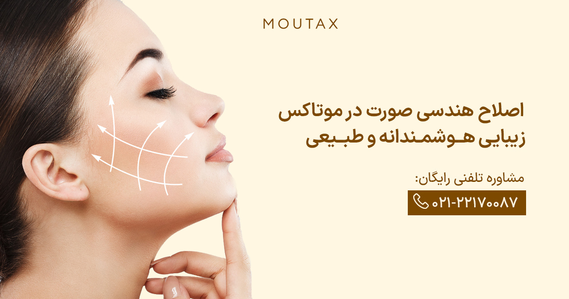 کانتورینگ صورت با ژل