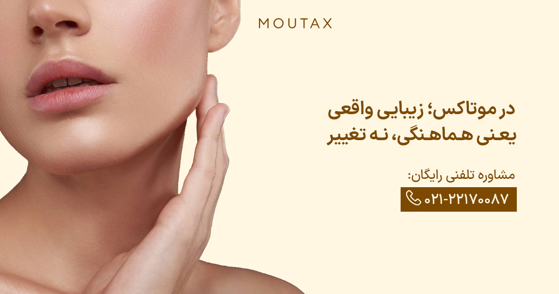 مادلینگ صورت در تهران