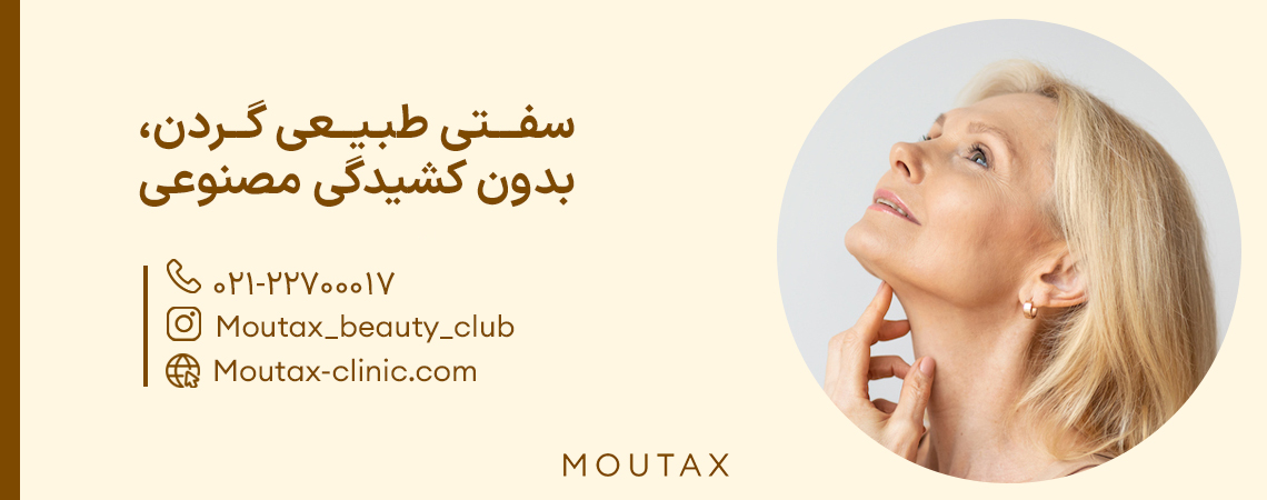 جراحی لیفت گردن