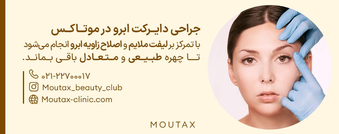 عمل دایرکت ابرو